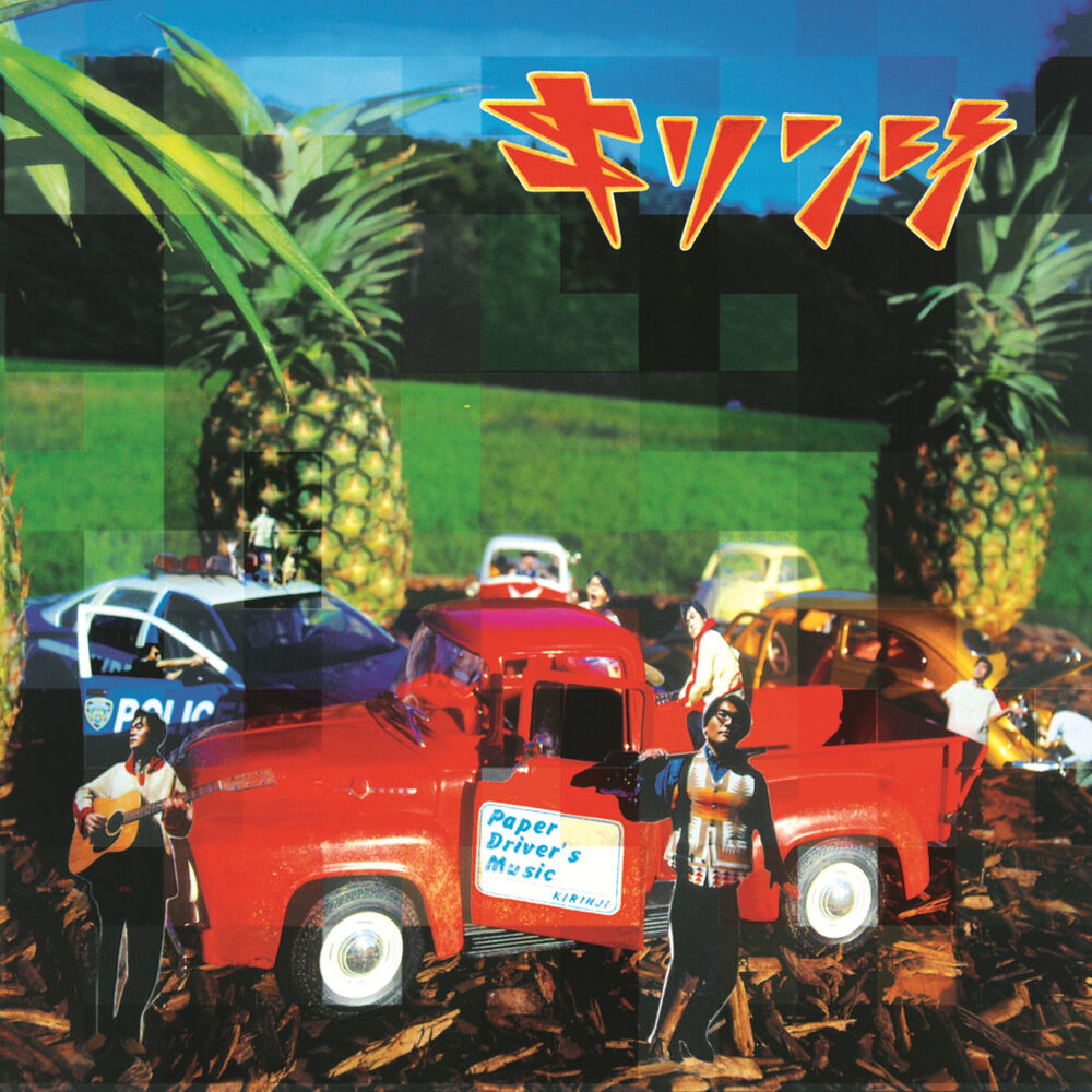 Picture of Paper Driver's Music (2018 Remaster)