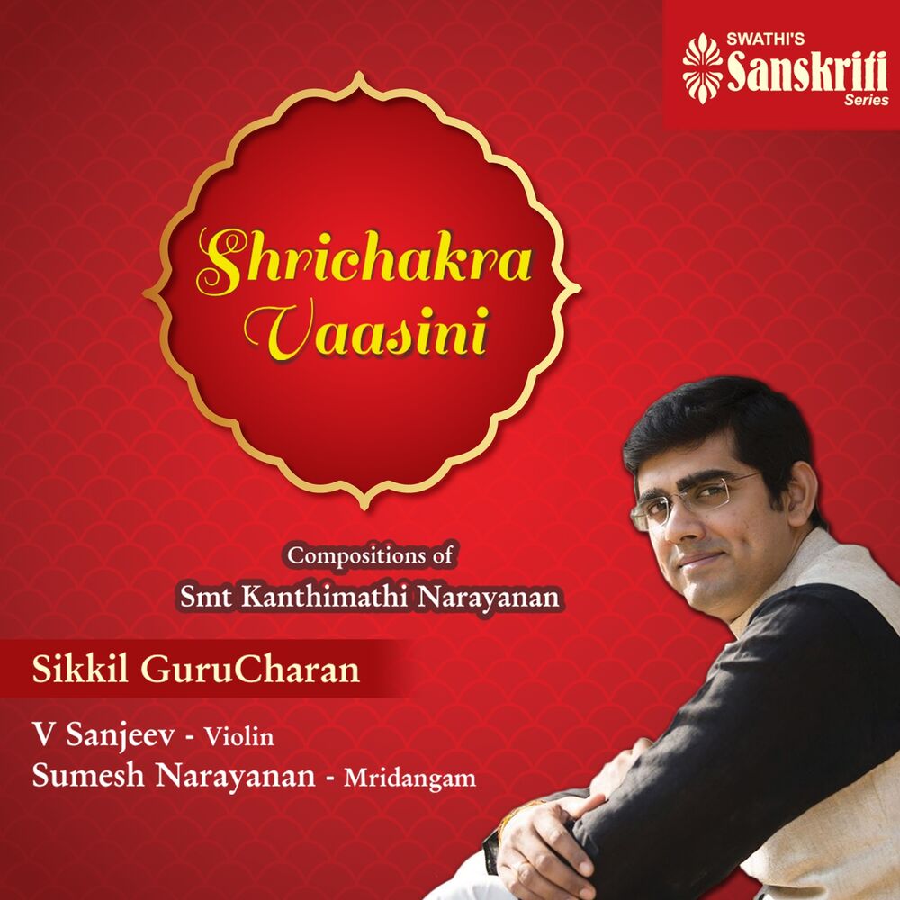 Picture of Shrichakra Vaasini (Compositions of Smt. Kanthimathi Narayanan)