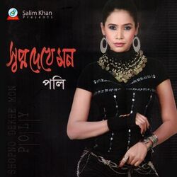 Cover of Shopno Dekhe Mon