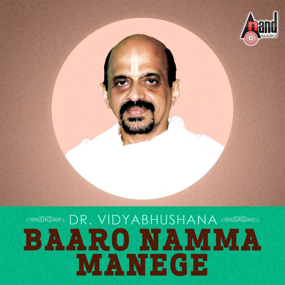 Picture of Baaro Namma Manege