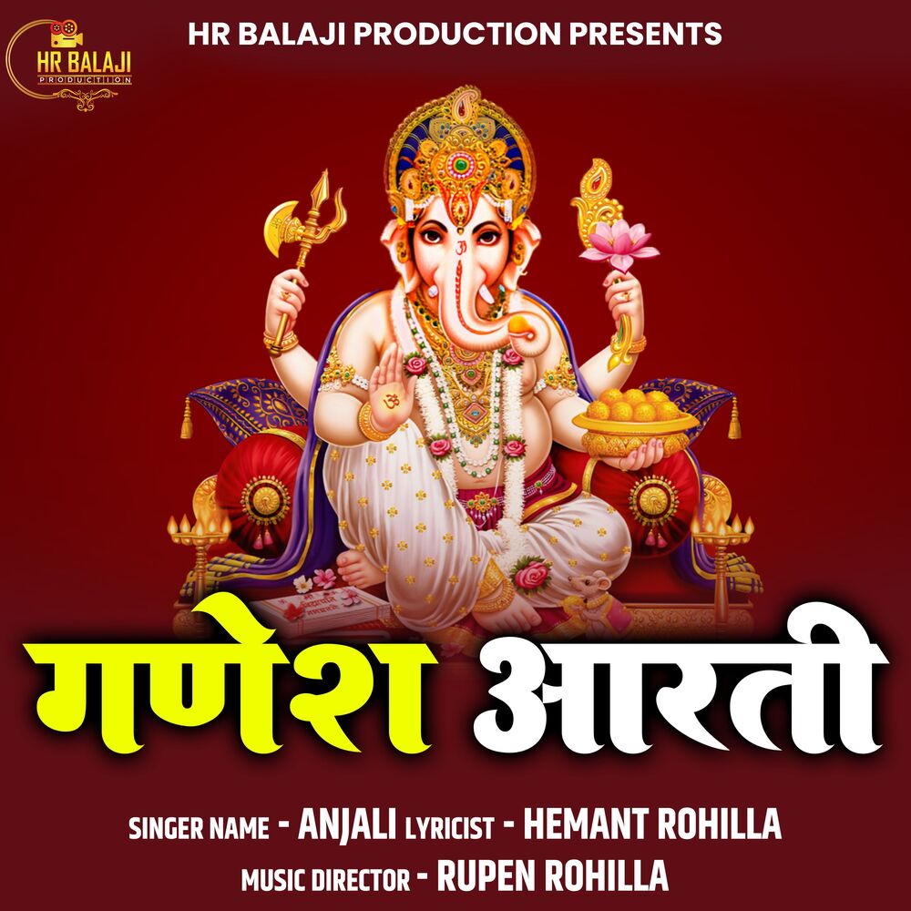 Picture of Ganesh Aarti