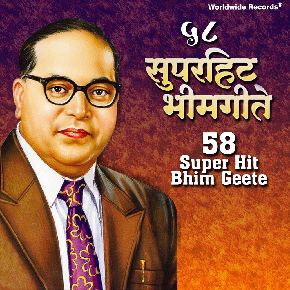 Picture of 58 Super Hit Bhim Geete