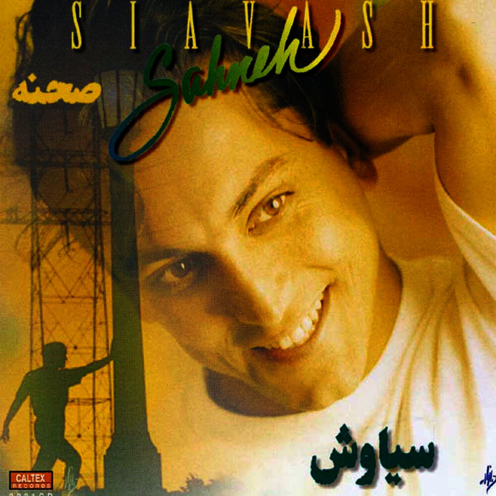 Picture of Sahneh - Persian Music