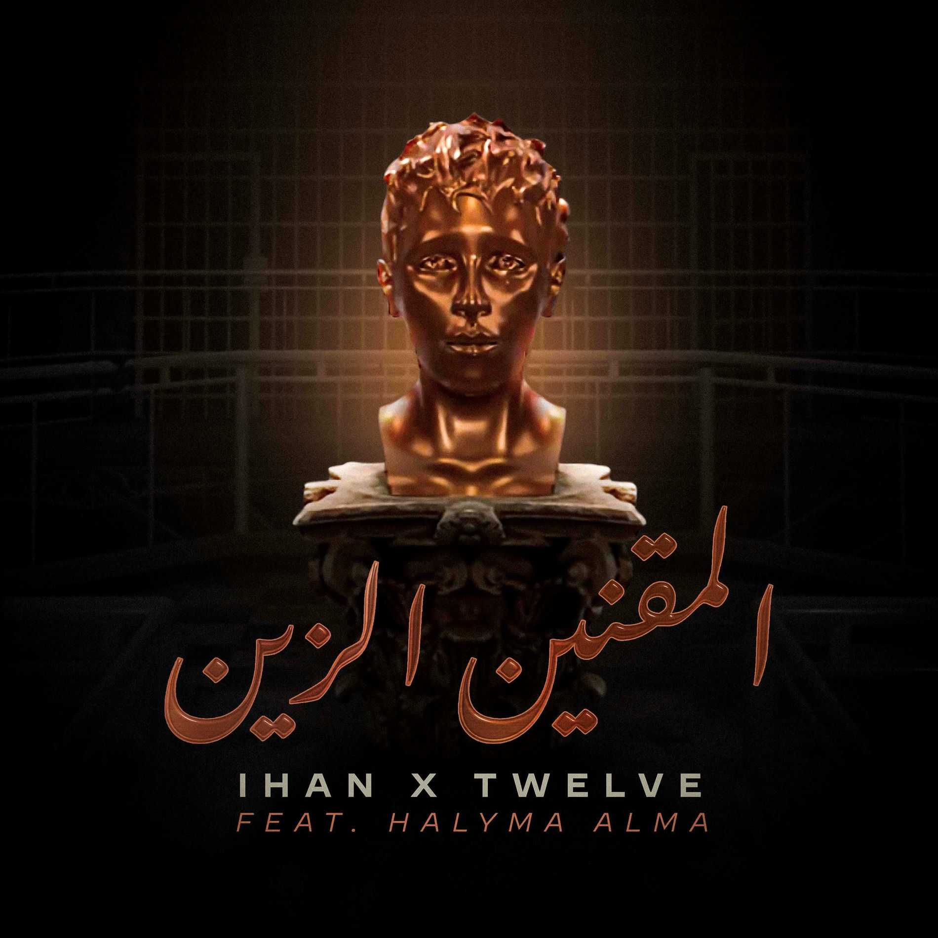 Album cover of El Maknine Ezzine