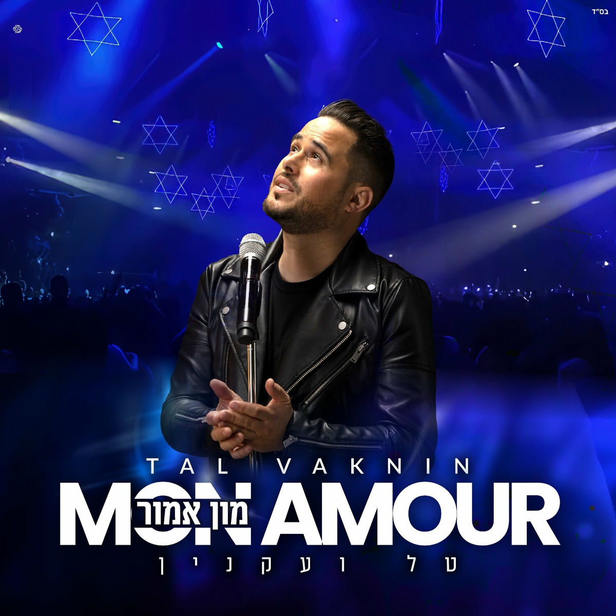 Album cover of Mon Amour