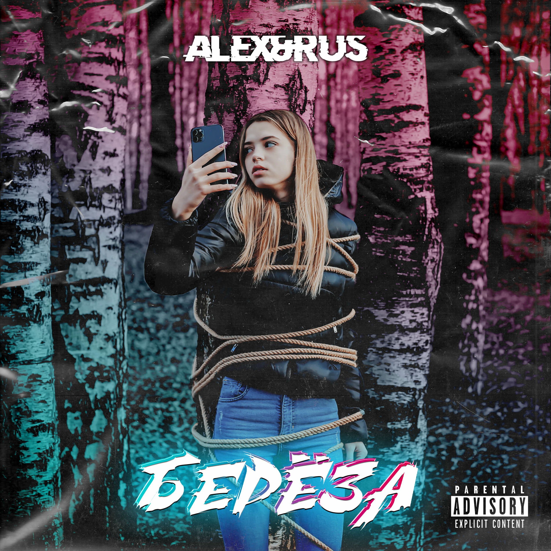 Album cover of Берёза