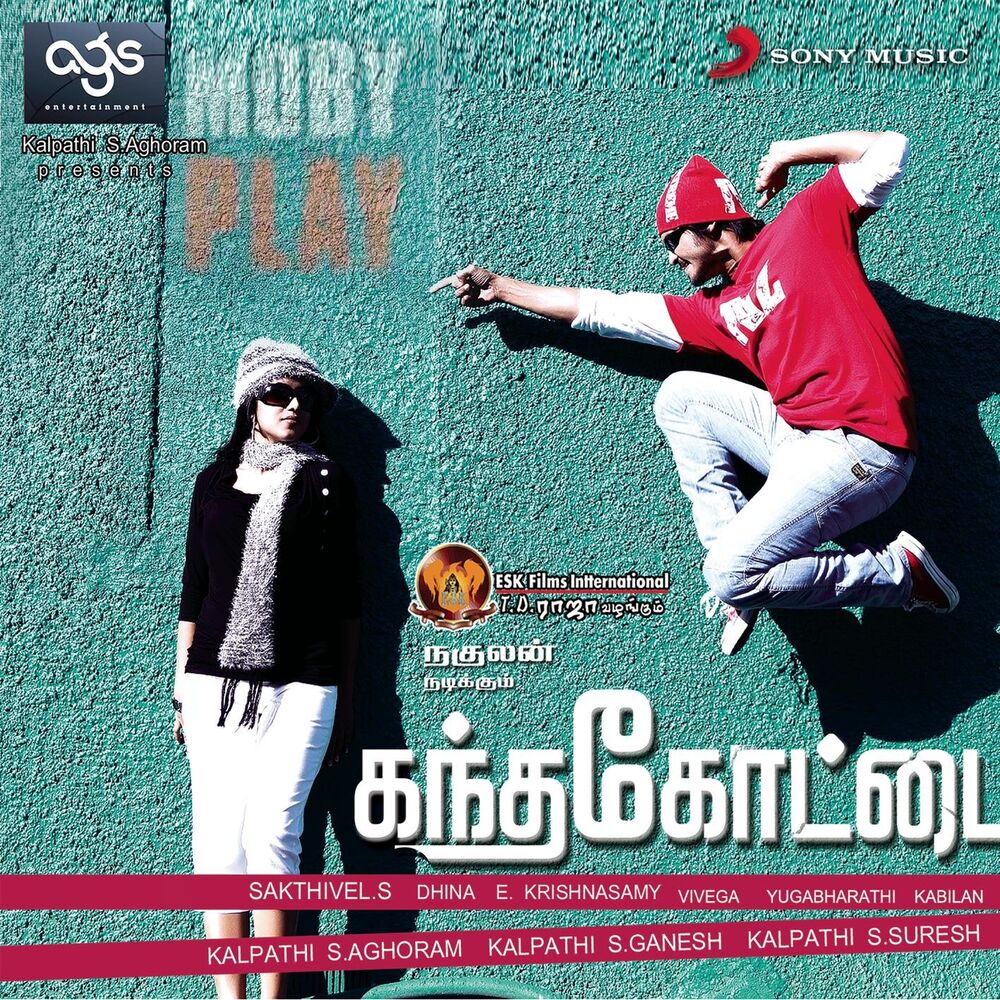 Picture of Kandha Kottai (Original Motion Picture Soundtrack)