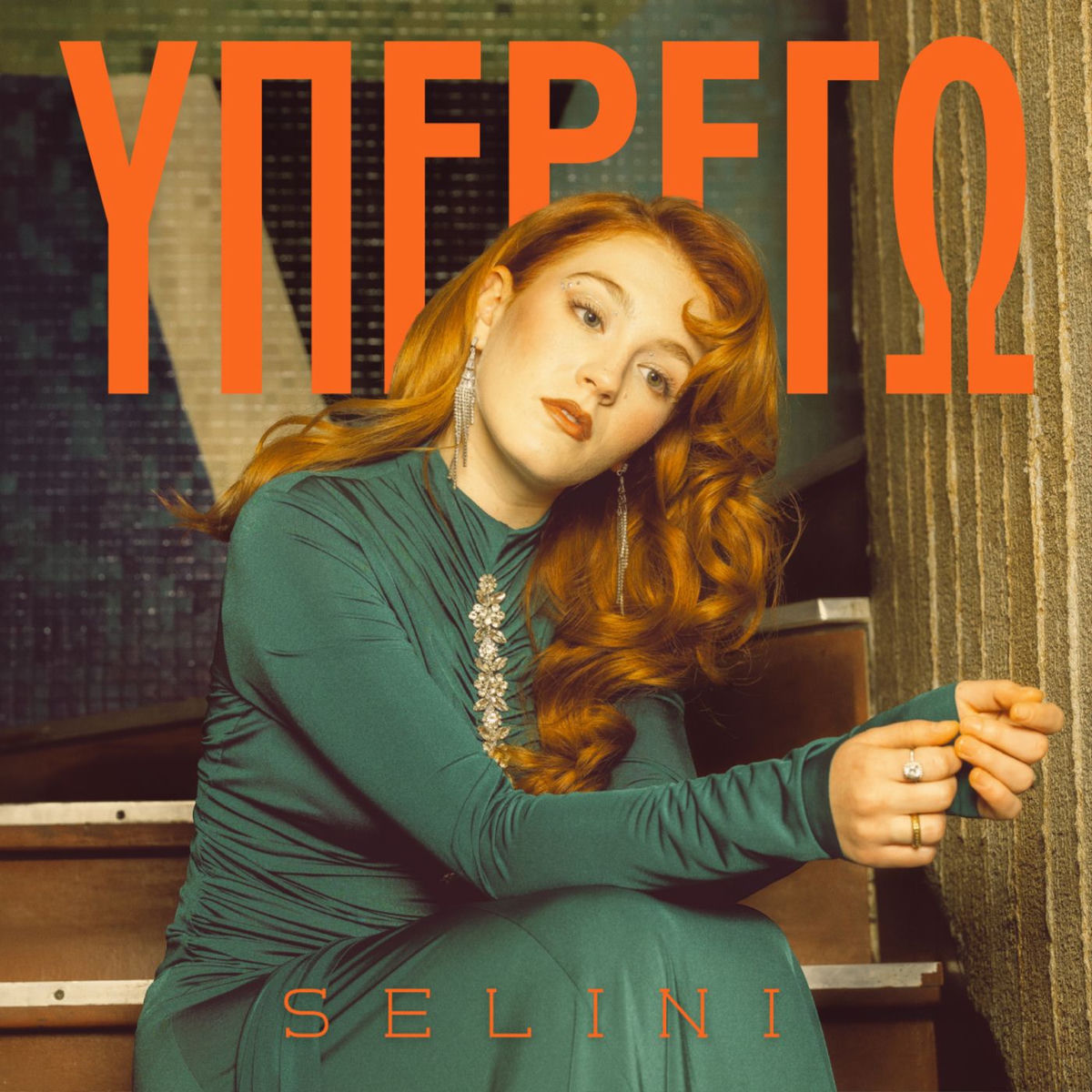 Album cover of YPEREGW (EP)