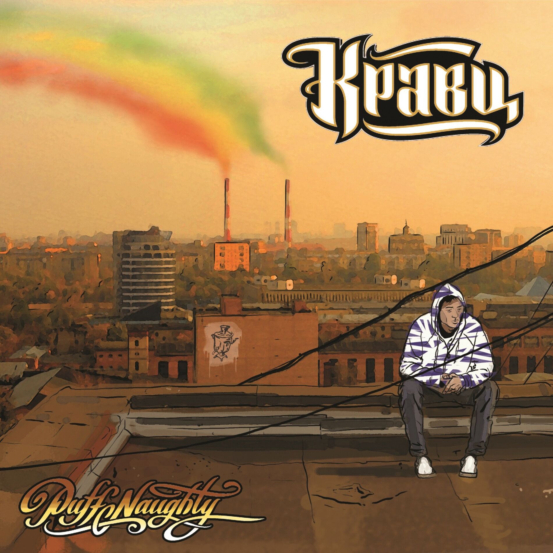 Album cover of PuffNaughty