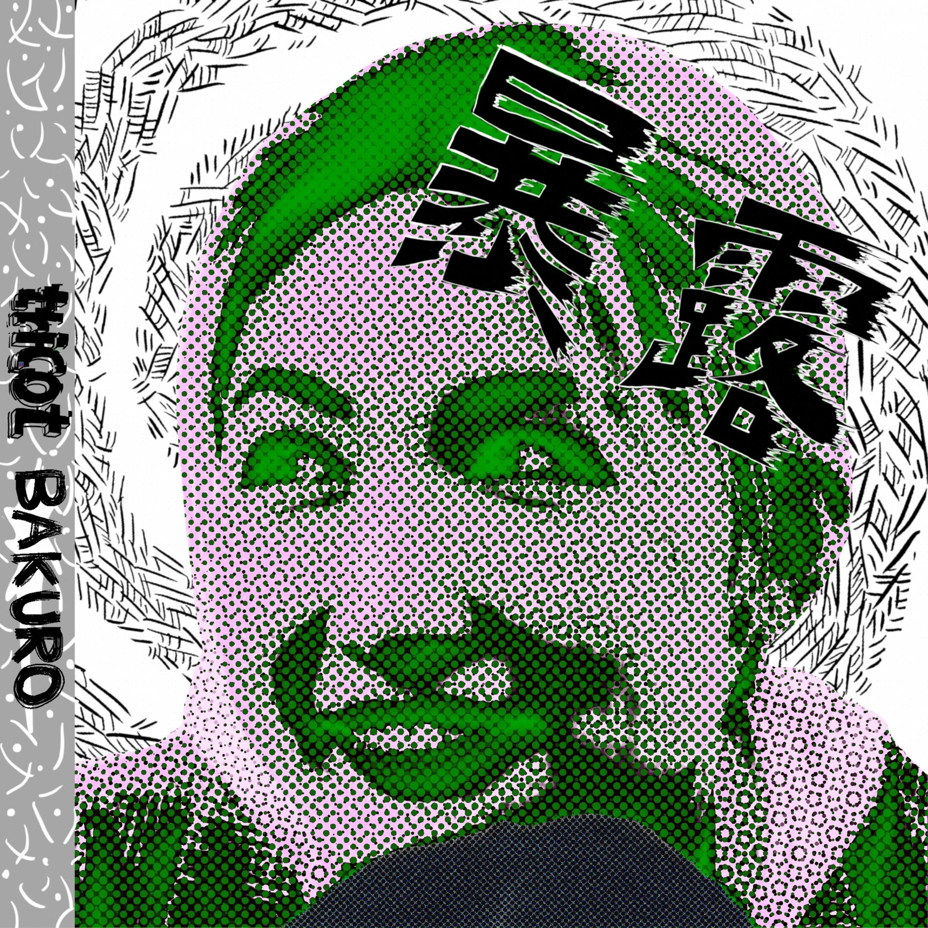 Album cover of 暴露