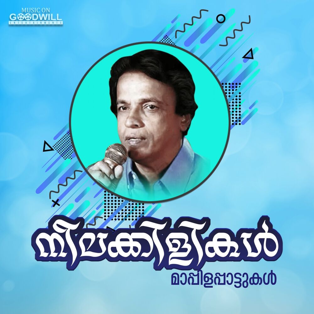 Picture of Neelakkilikal