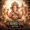 Gajanand Deva