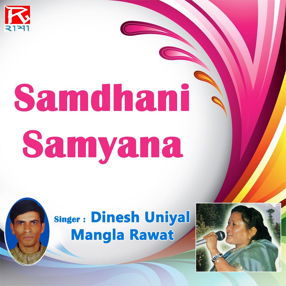 Picture of Samdhani Samyana