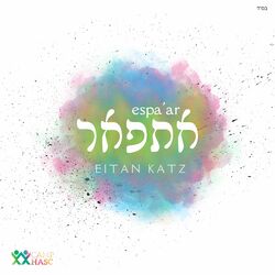 Cover of Espa'ar