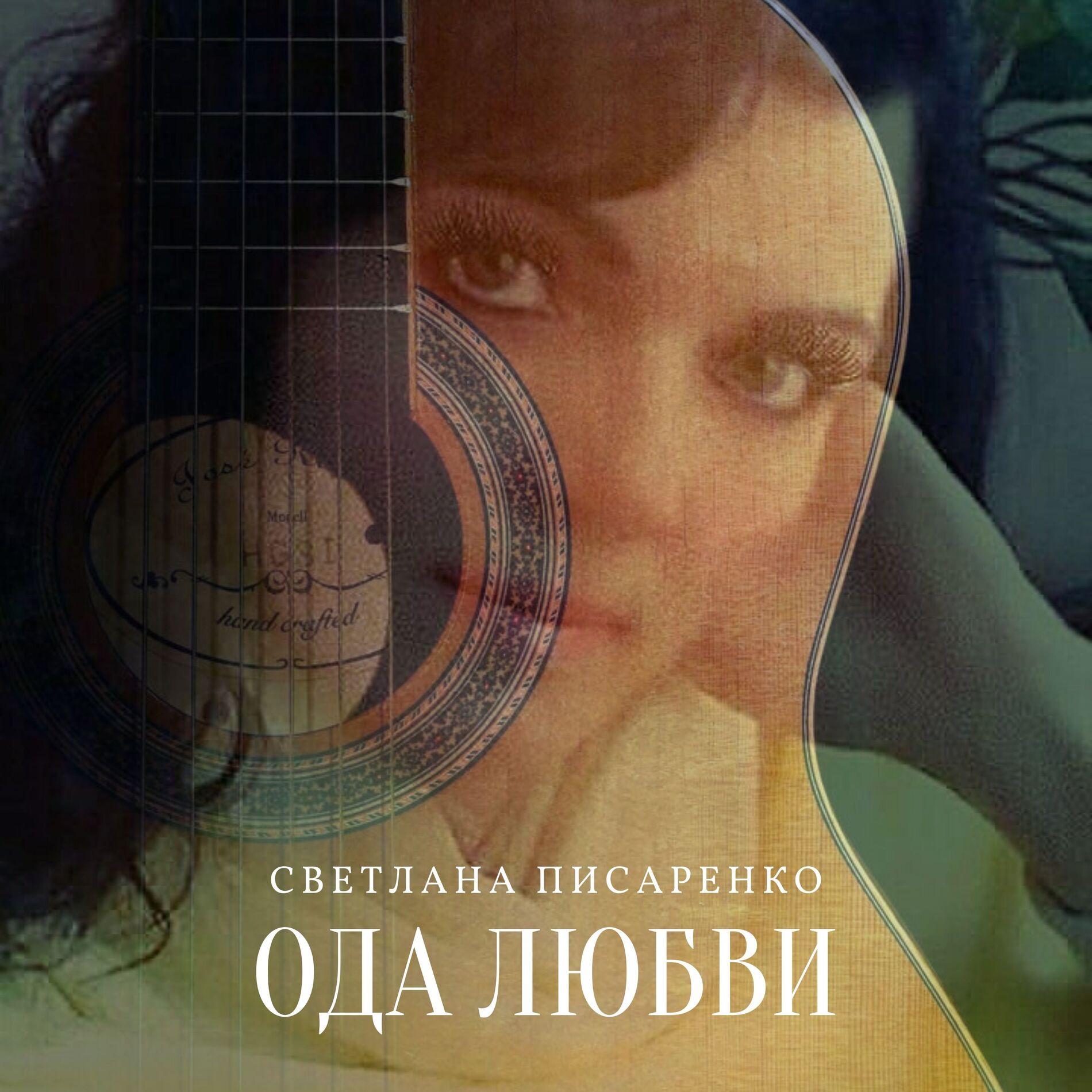Album cover of Утону в твоих глазах