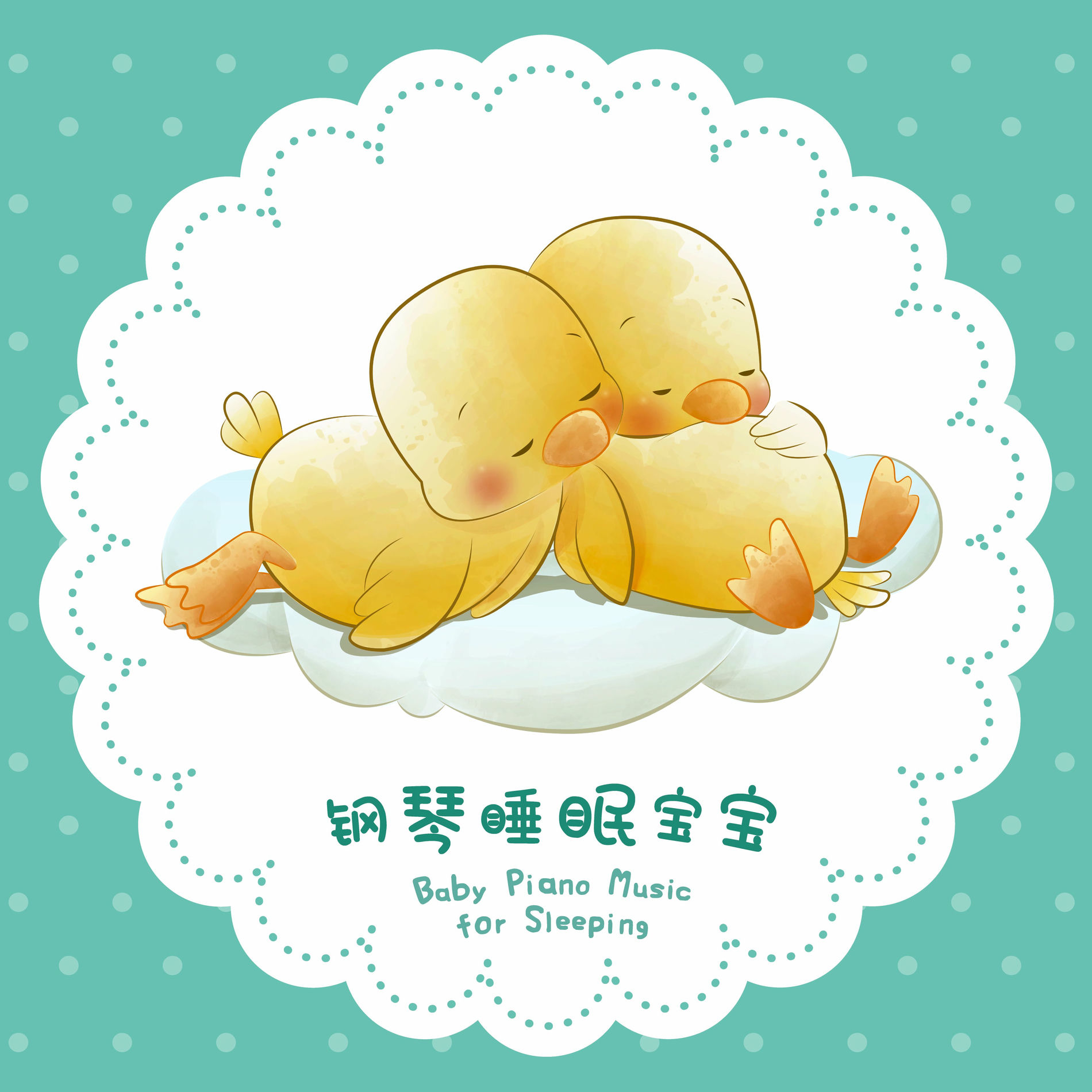Album cover of Peaceful Piano and Harp Music for Baby