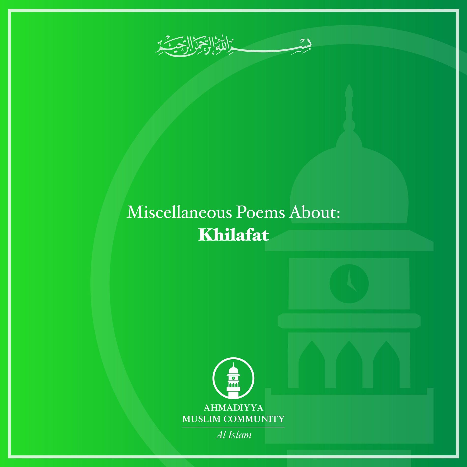 Album cover of Khilafat Misc