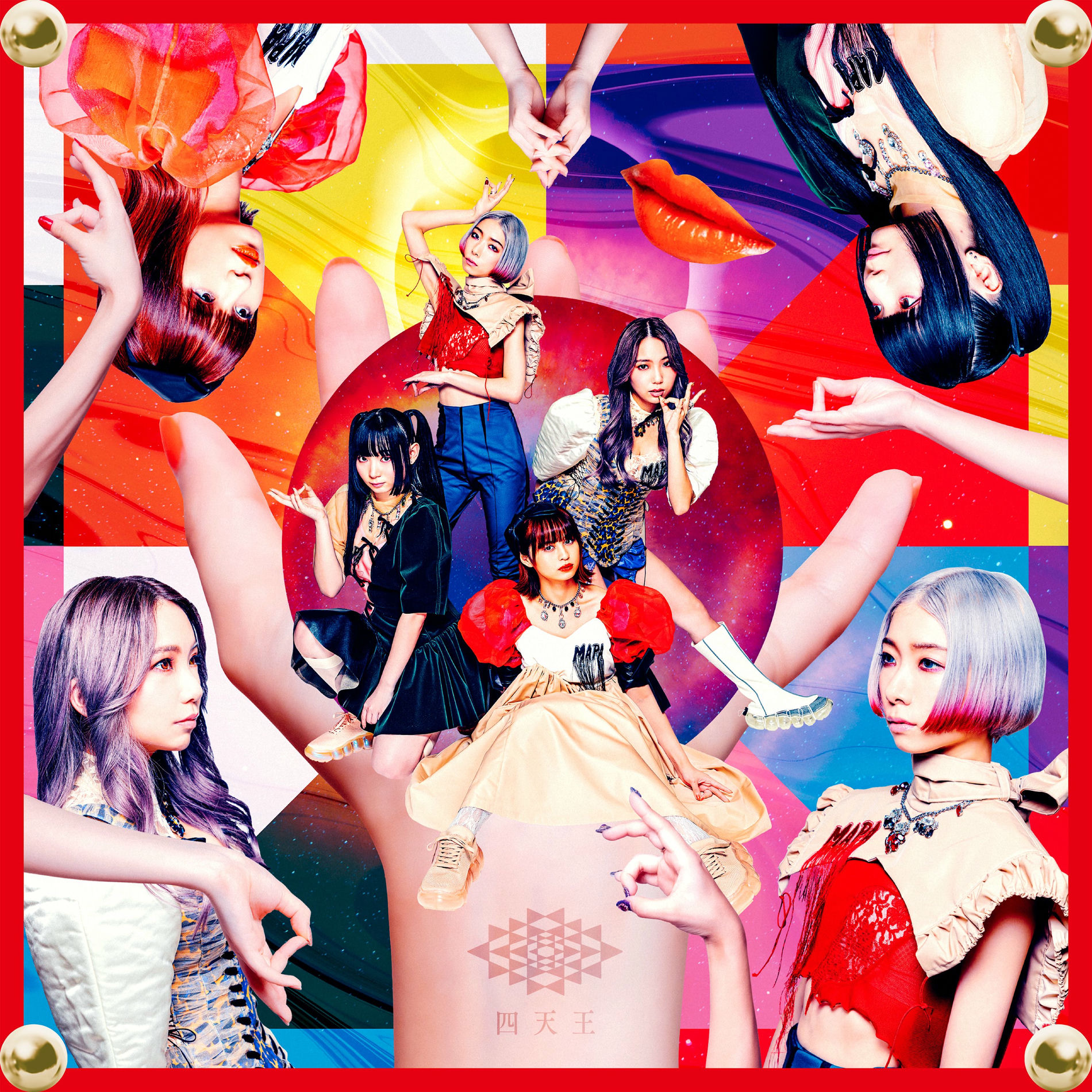 Album cover of Shitennou