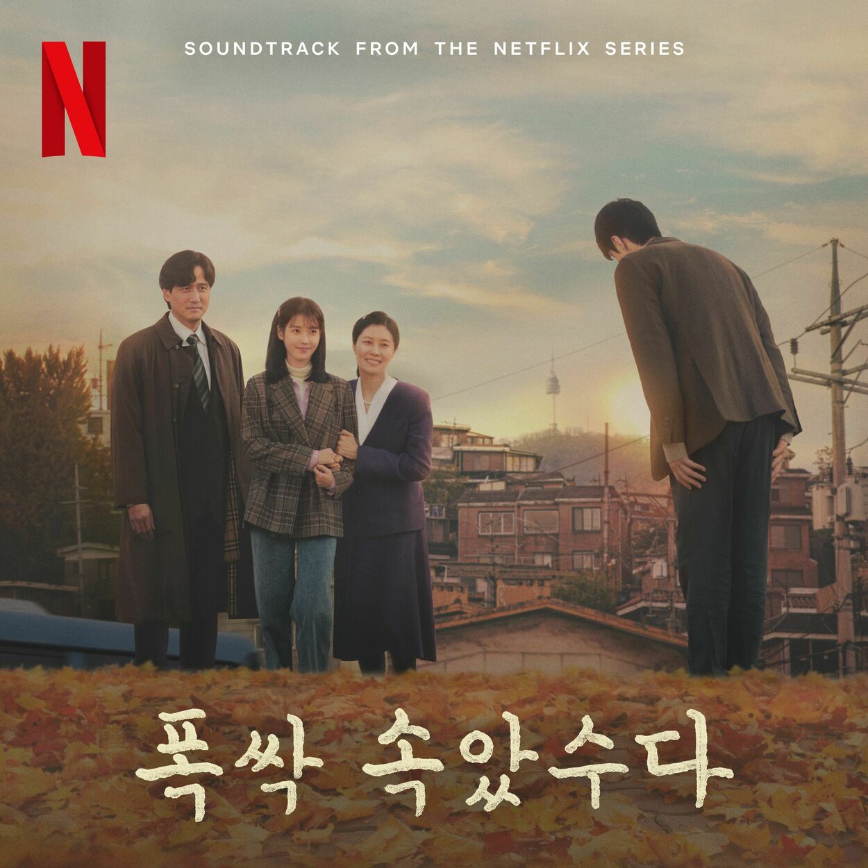 IU – When Life Gives you Tangerines OST from the Netflix Series – Chapter 3 – Single