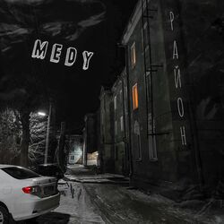 Cover of Район