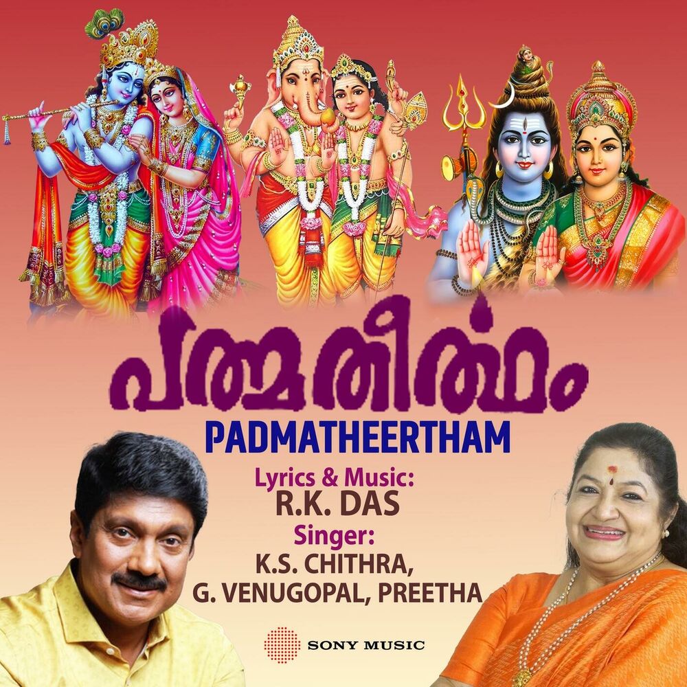 Picture of Padmatheertham
