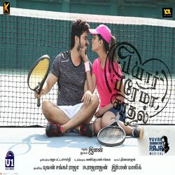 Cover of Pyaar Prema Kaadhal (Original Motion Picture Soundtrack)