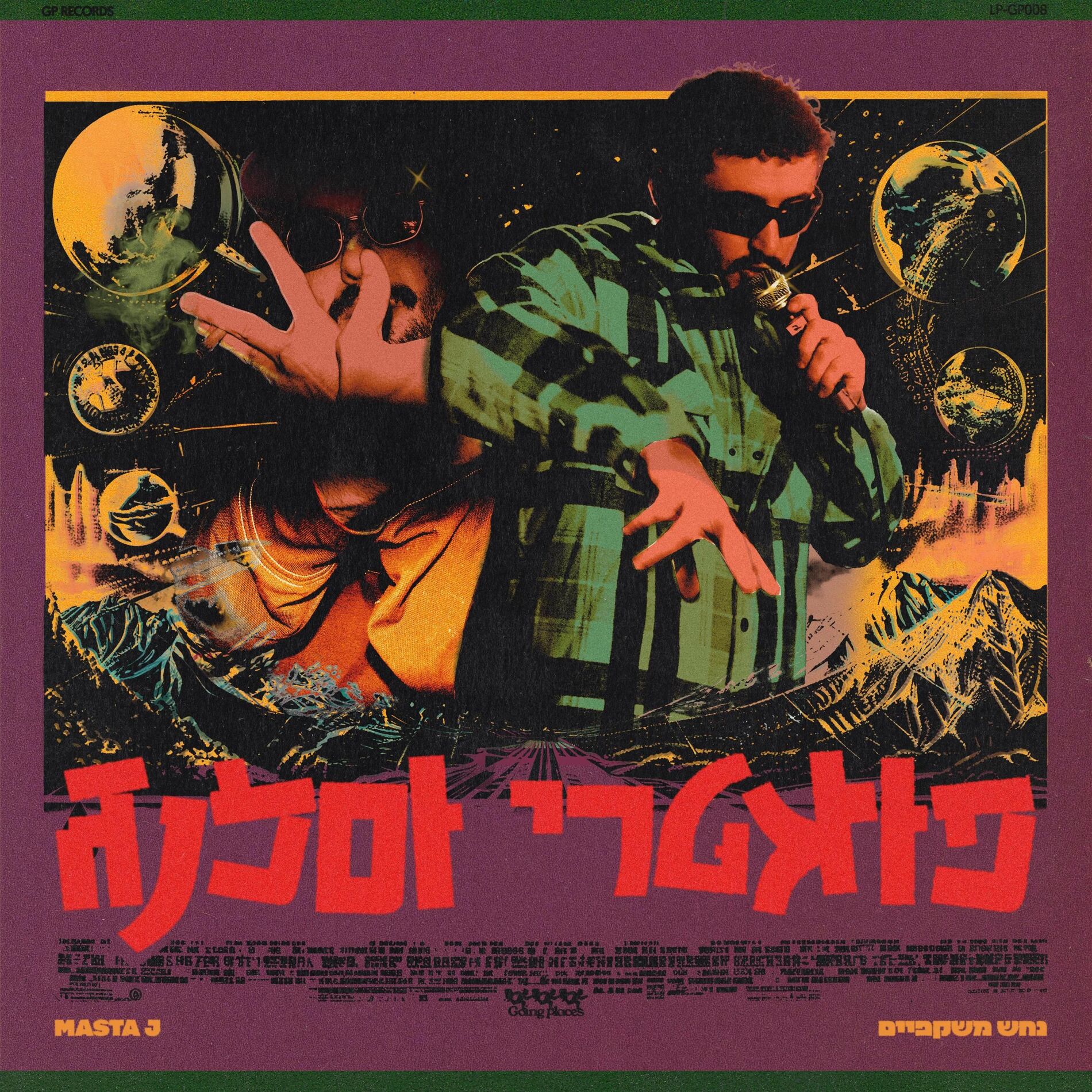 Album cover of פואטרי וסלנג