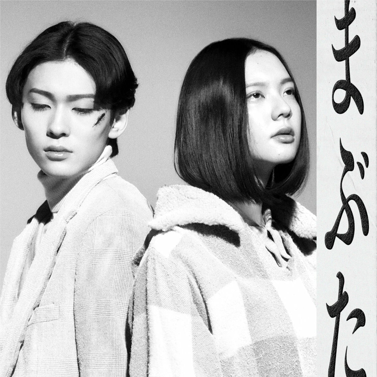yurati　vaundy Vaundy: albumy, piosenki, koncerty | Deezer