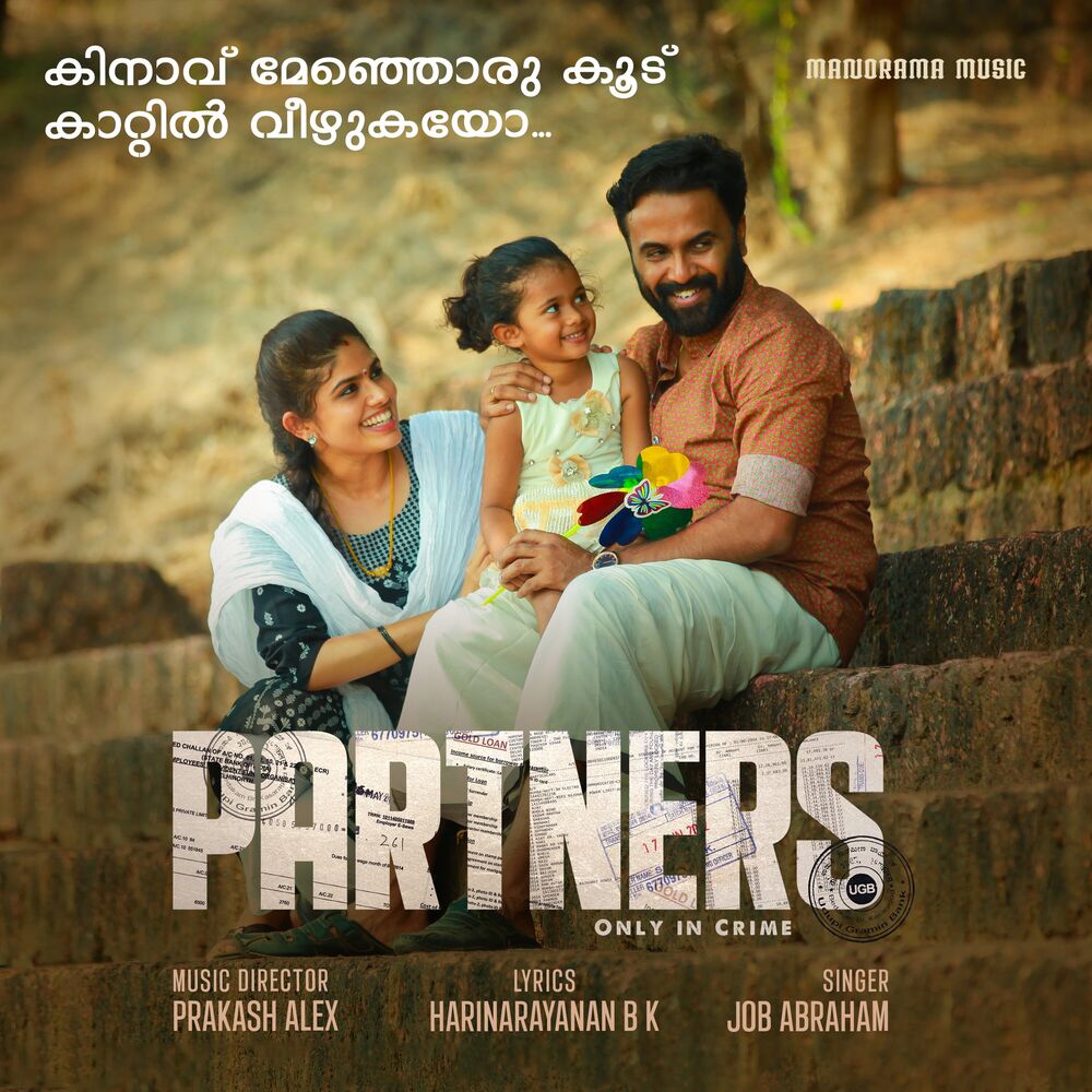 Picture of Kinavu Menjoru Koodu (From "Partners")