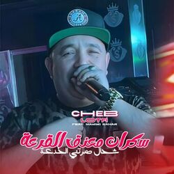 Cover of Sekran M3aneg L9ar3a