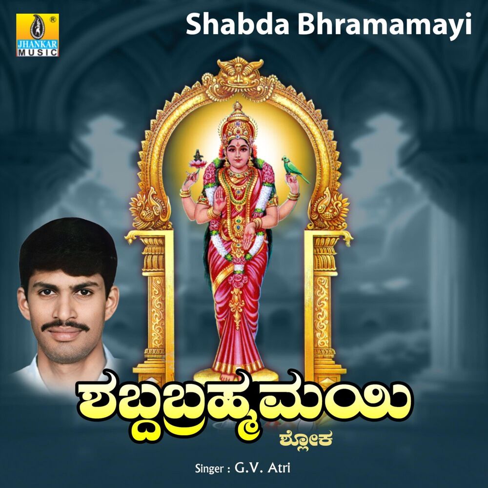 Picture of Shabda Bhrmhamayi
