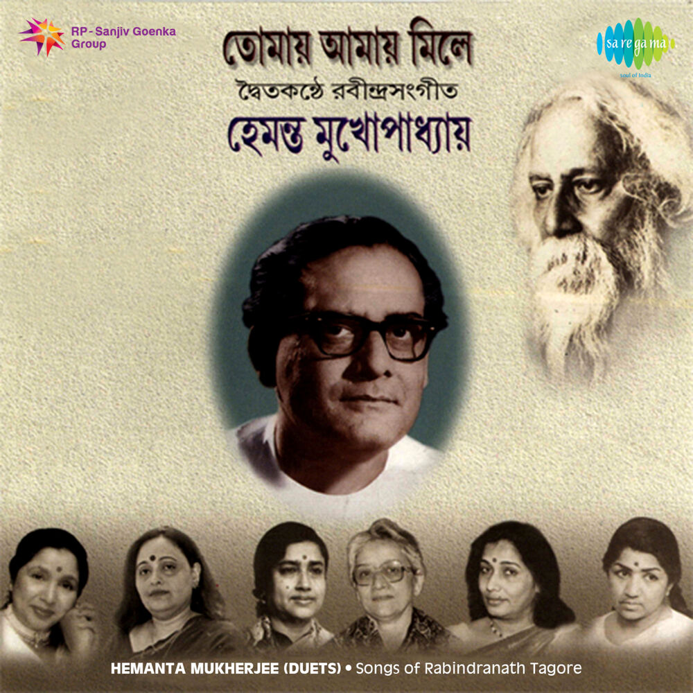 Picture of Tomay Amay Mile