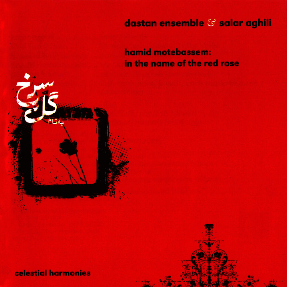 Picture of In the Name of the Red Rose: Iranian Classical Music