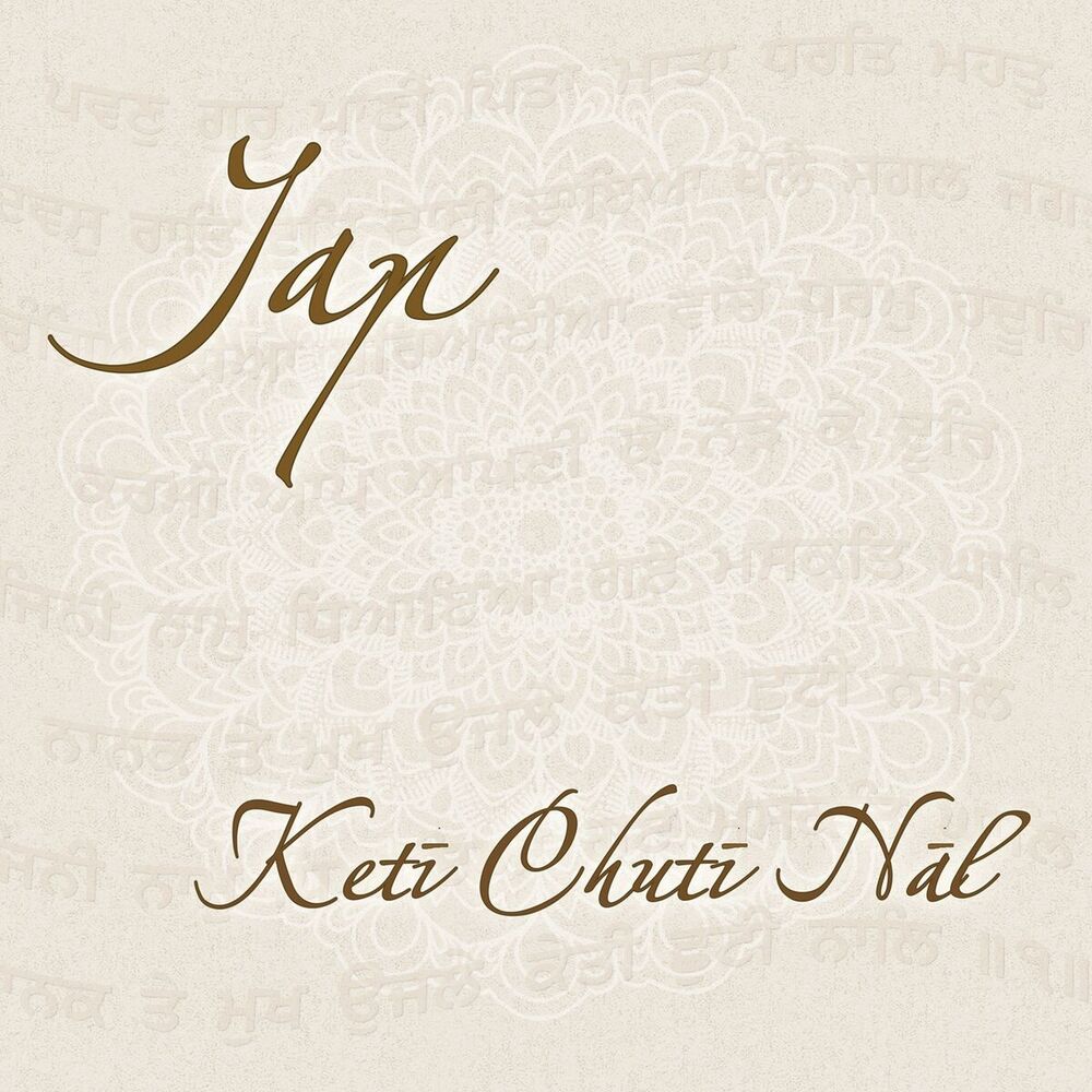 Picture of Ketī Chutī Nāl