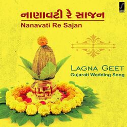 Cover of Nanavati Re Sajan