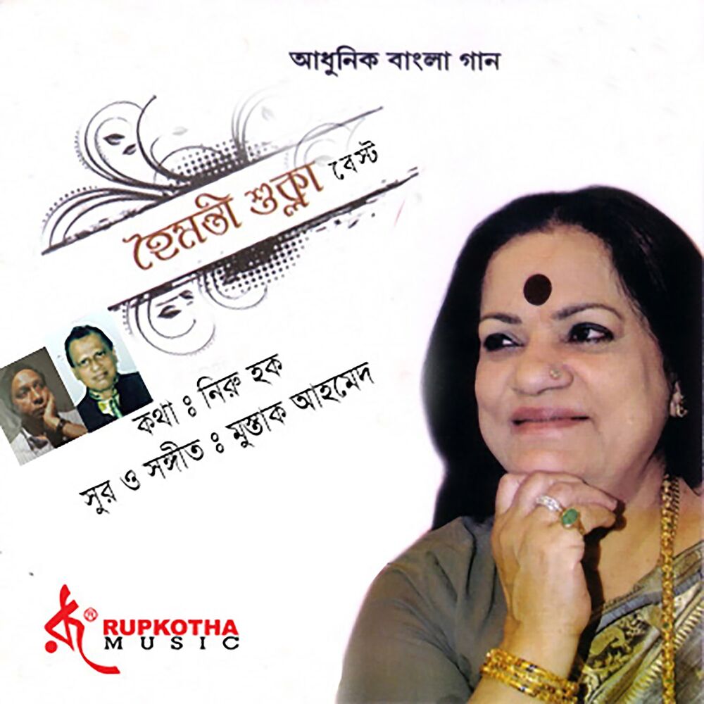 Picture of Best of Haymonti Shukla
