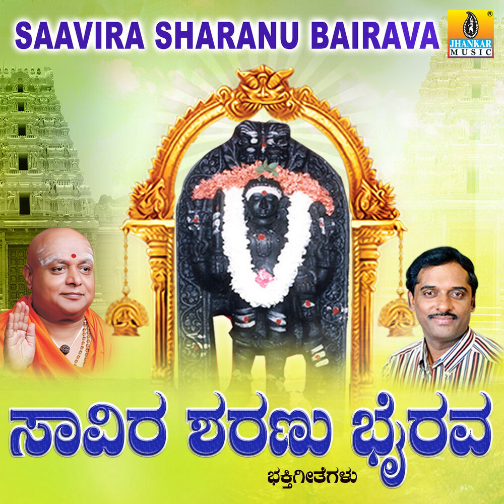 Picture of Saavira Sharanu Bairava