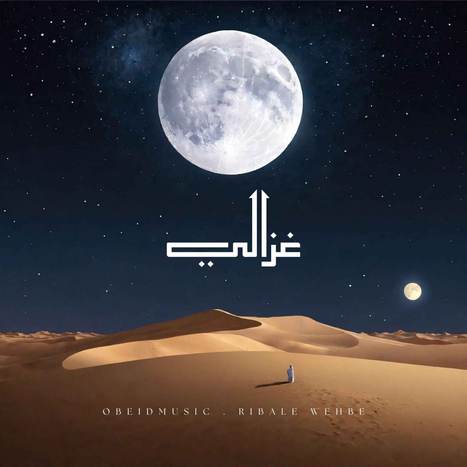 Album cover of Ghazali