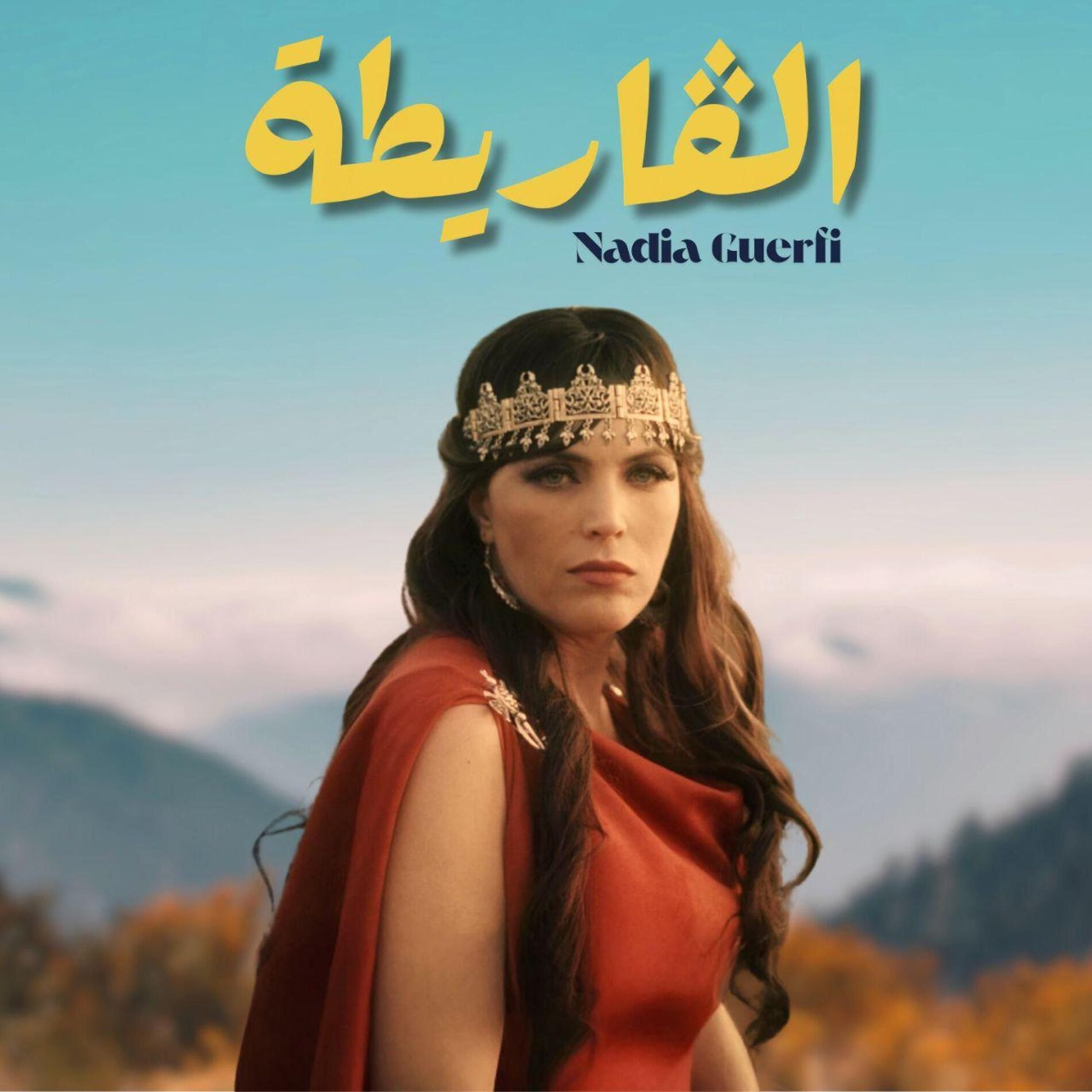 Album cover of El Garitta