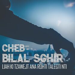 Cover of لياه كي تزوجت أنا رحتي طلقتي نتي
