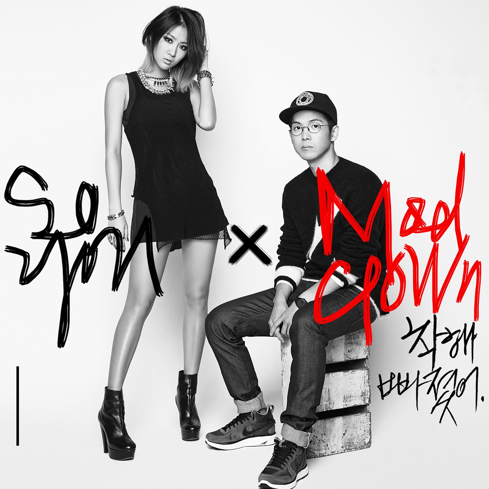 Album cover of Stupid in love