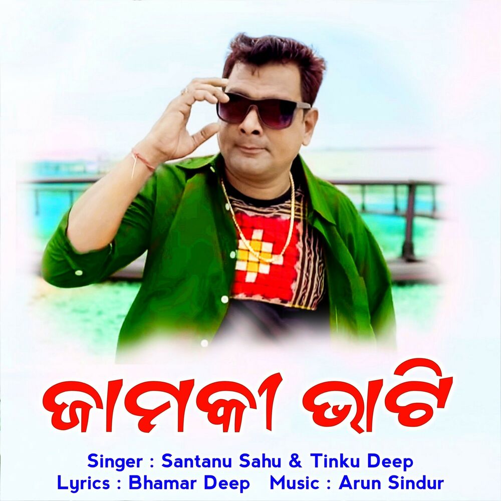Picture of Jamki Bhati