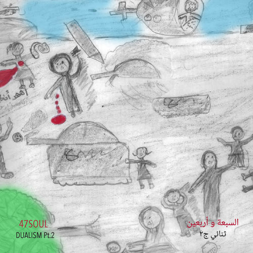 Dualism Pt. 2 artwork