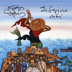 Cover of Siderenio Nisi