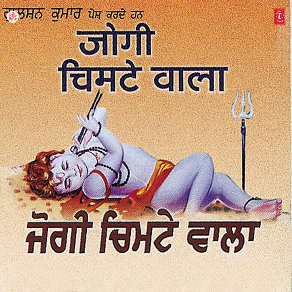 Picture of Jogi Chimte Wala