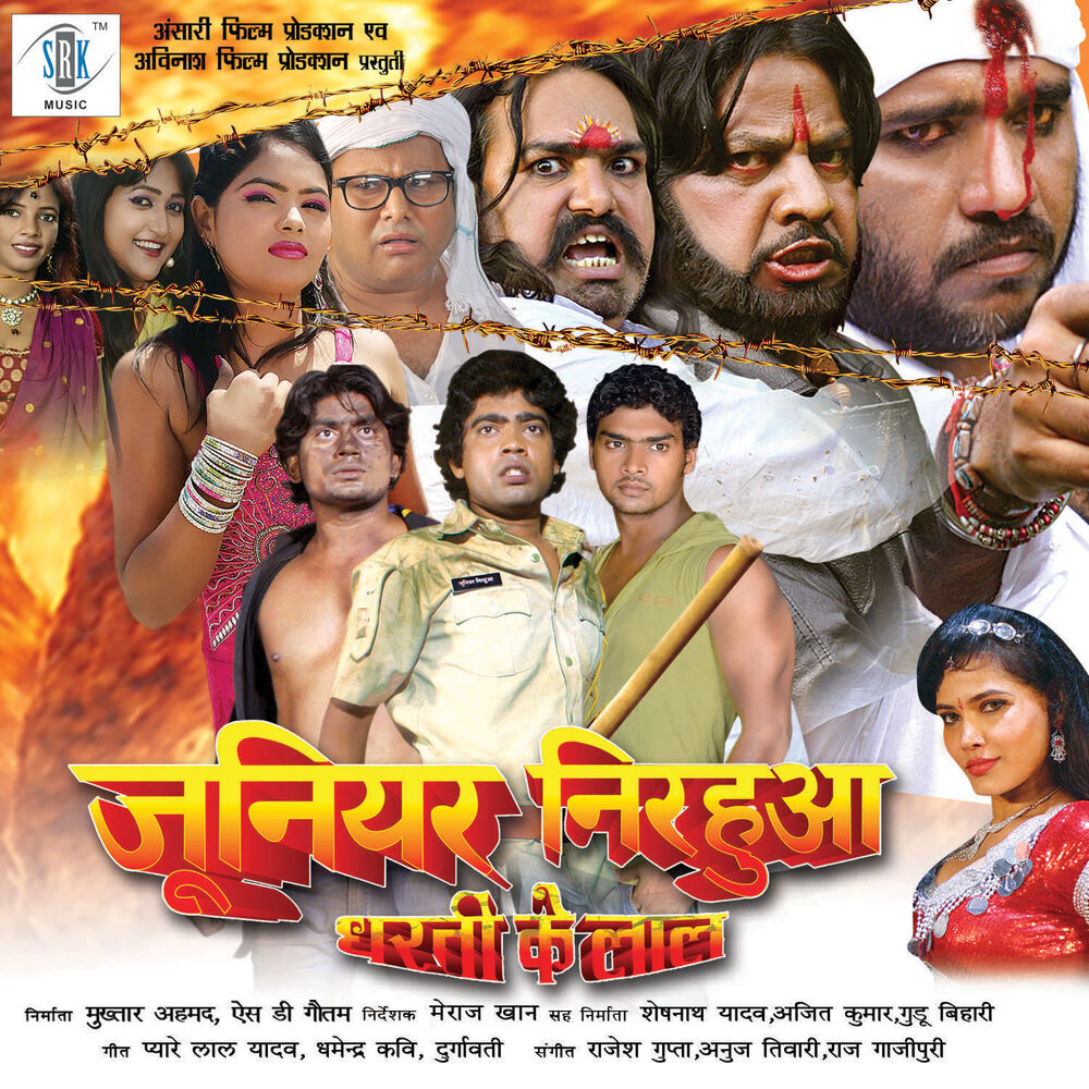 Picture of Junior Nirahua Dharti Ke Laal (Original Motion Picture Soundtrack)