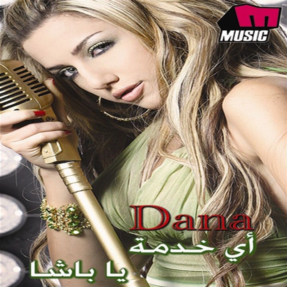 Picture of Enta Meen