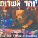תן לי קצת ממך