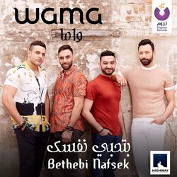 Cover of Bethebi Nafsek