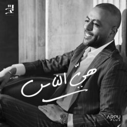 Cover of Heya Elnas